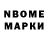 Марки 25I-NBOMe 1,8мг Sergey Berdin
