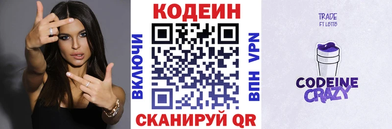 Кодеин Purple Drank  магазин  наркотиков  Пикалёво 