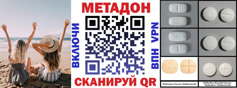 Метадон VHQ  даркнет сайт  Пикалёво 