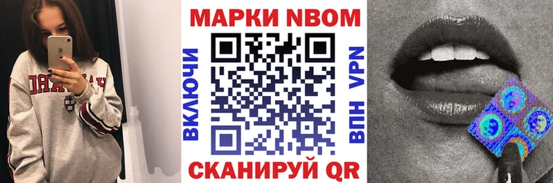 Марки N-bome 1500мкг  Пикалёво 